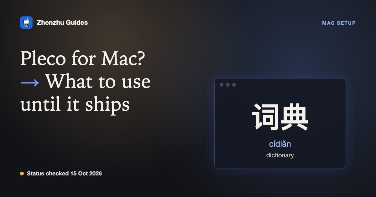 Dark cover reading 'Pleco for Mac? What to use until it ships' next to a window showing 词典, cídiǎn, dictionary.