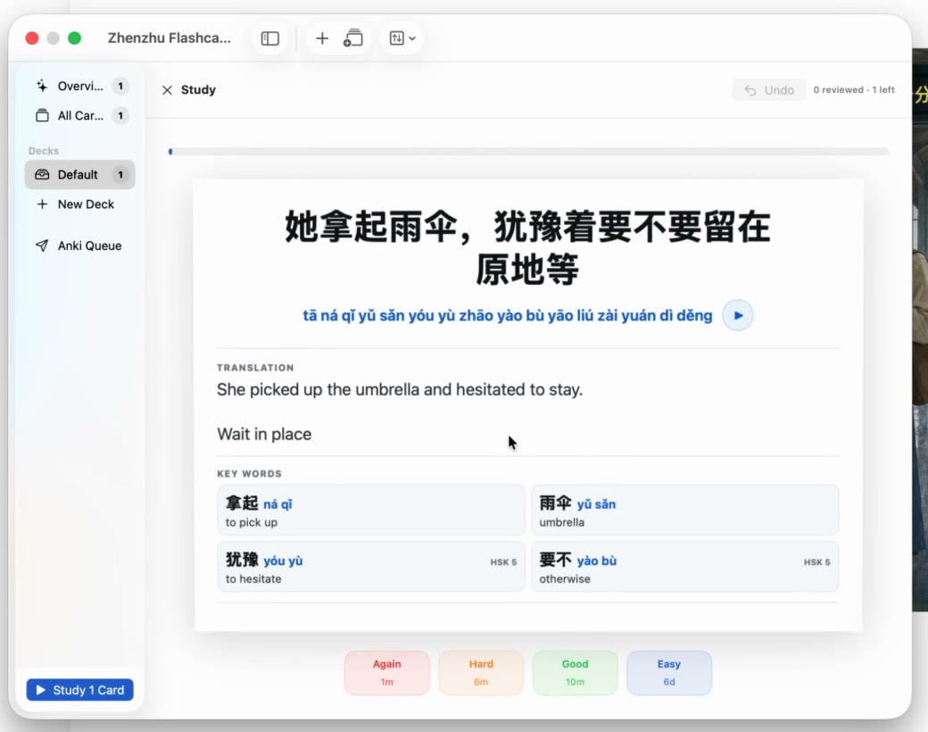 Zhenzhu’s built-in flashcard window mid-review: a sentence card with pinyin, translation and key words, and Again / Hard / Good / Easy buttons with their next intervals.