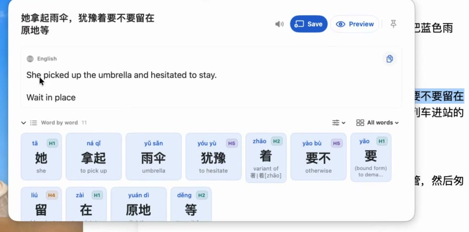The Zhenzhu sentence popup for 她拿起雨伞，犹豫着要不要留在原地等: an English translation, then a word-by-word grid with pinyin, a short gloss and an HSK level for each word.