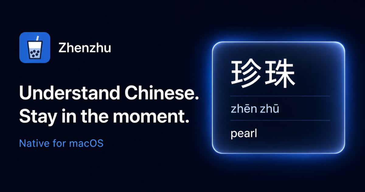 zhenzhu.app image